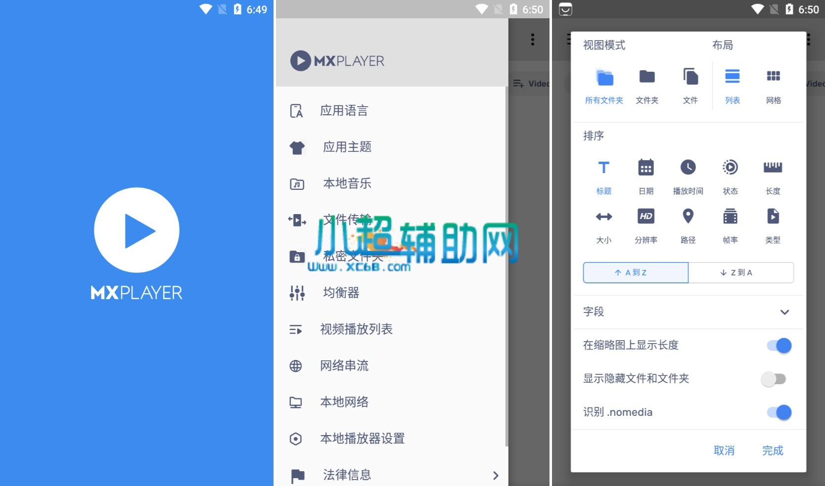 安卓本地播放器MX Player v1.94.0纯净版  第1张