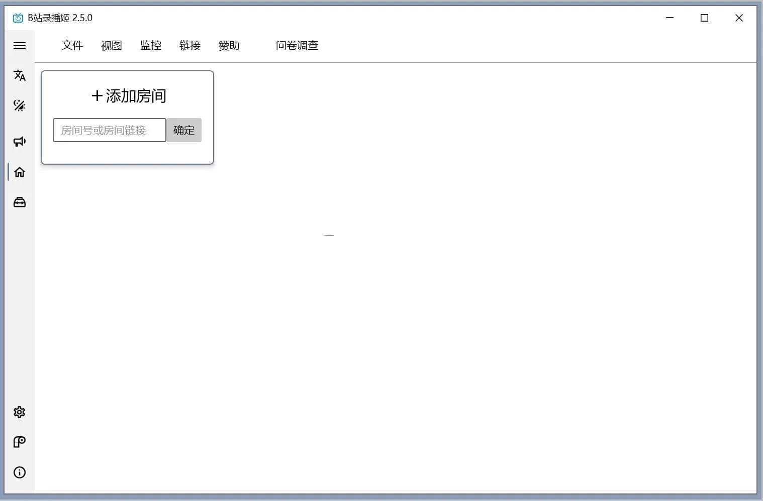 B站录播姬直播录制v2.15.20官方中文版  第1张