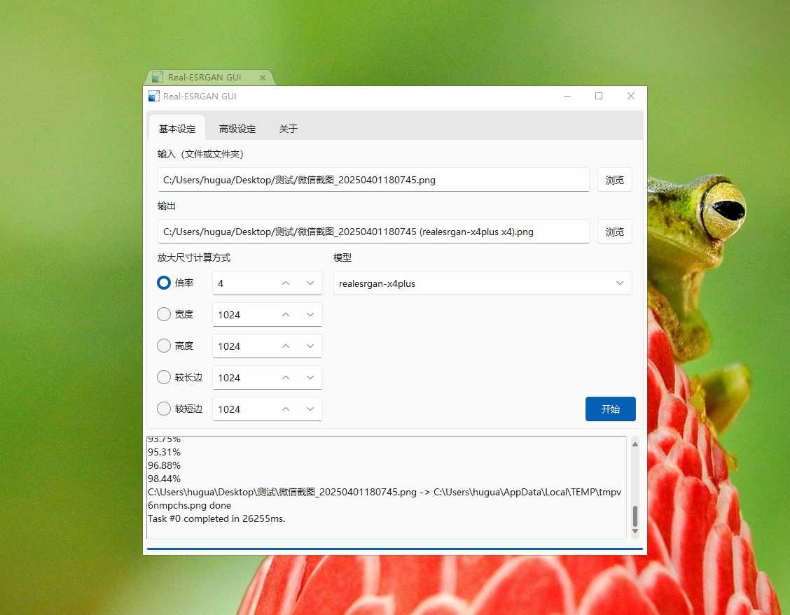 PC发丝级图片处理模糊照片变清晰支持批量修复  第1张