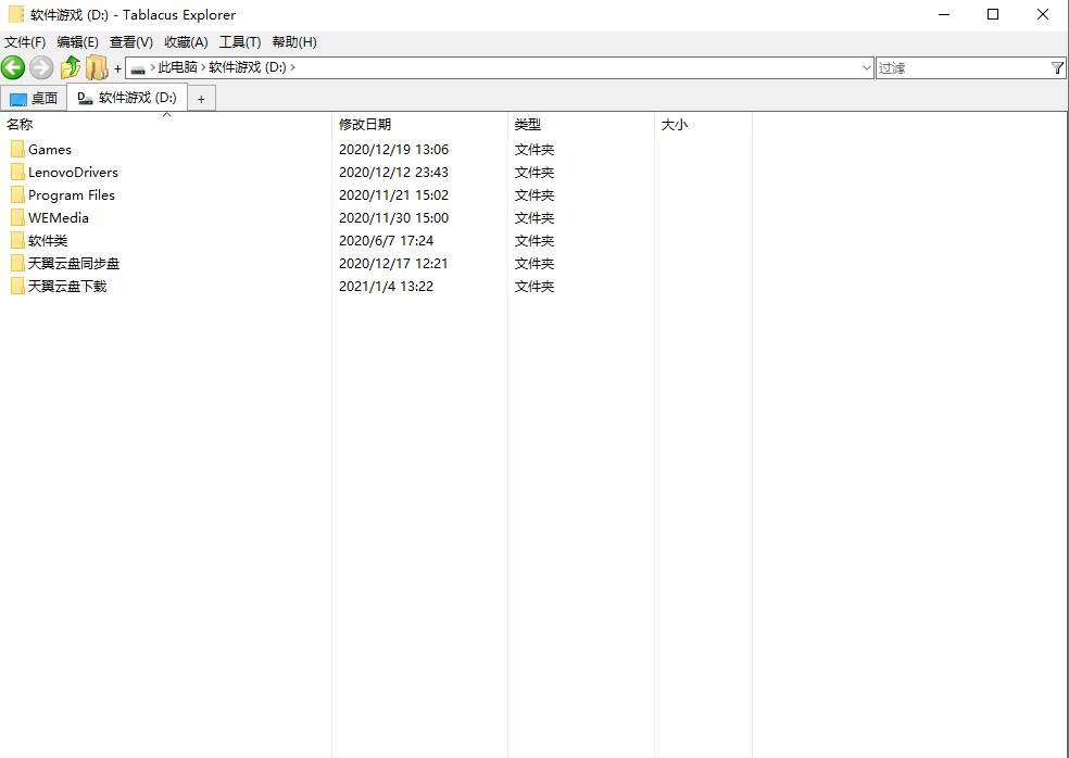 Tablacus Explorer v25.3.27绿色版  第1张
