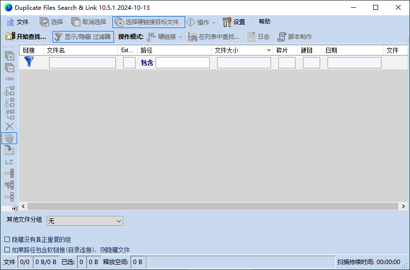 Duplicate Same Files Searcher v10.6.2  第1张