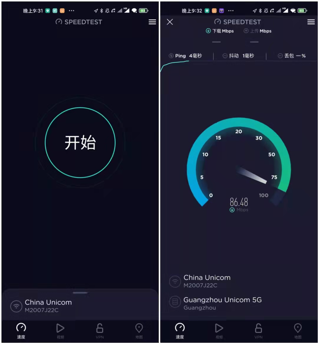 Ookla Speedtest v6.0.2去广告高级版  第1张