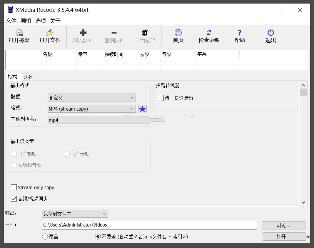 XMediaRecode视频转换v3.6.0.90中文版  第1张