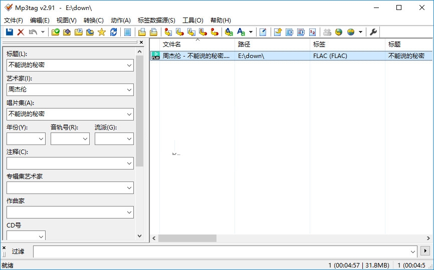 Mp3tag音乐标签编辑器v3.29便携汉化版  第1张