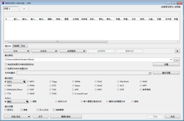 XRecode 3音视频转换v1.164绿色版  第1张