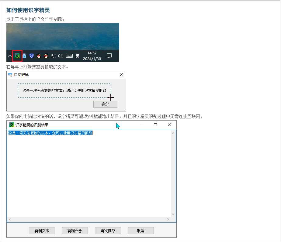 免费离线OCR工具识字精灵 V1.0.0.2  第1张