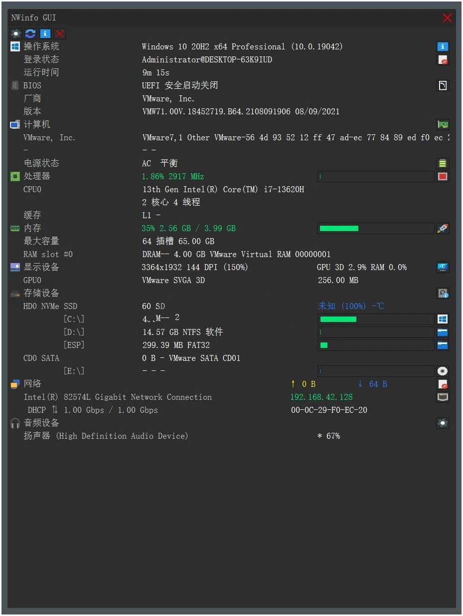 NWinfo(硬件信息检测工具)v1.2.0 绿色免费版  第1张