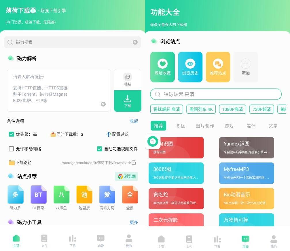 安卓薄荷下载v1.2.1开心版  第1张