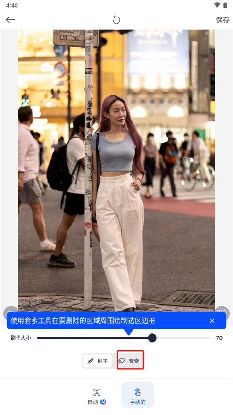 安卓SnapEdit AI智能图像编辑v7.3.5高级版  第2张