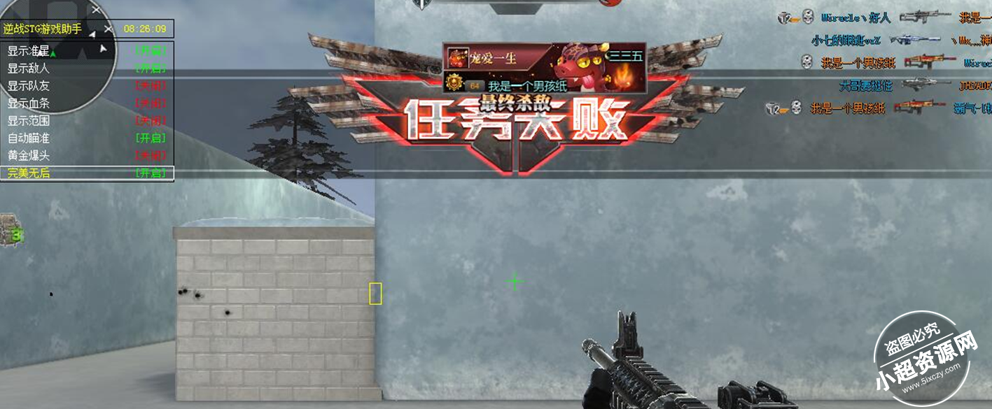 逆战STG显敌辅助 v8.14 最新免费版  第1张