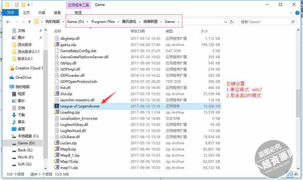 LOL流光换肤助手v2.7.2 官方免费版  第1张