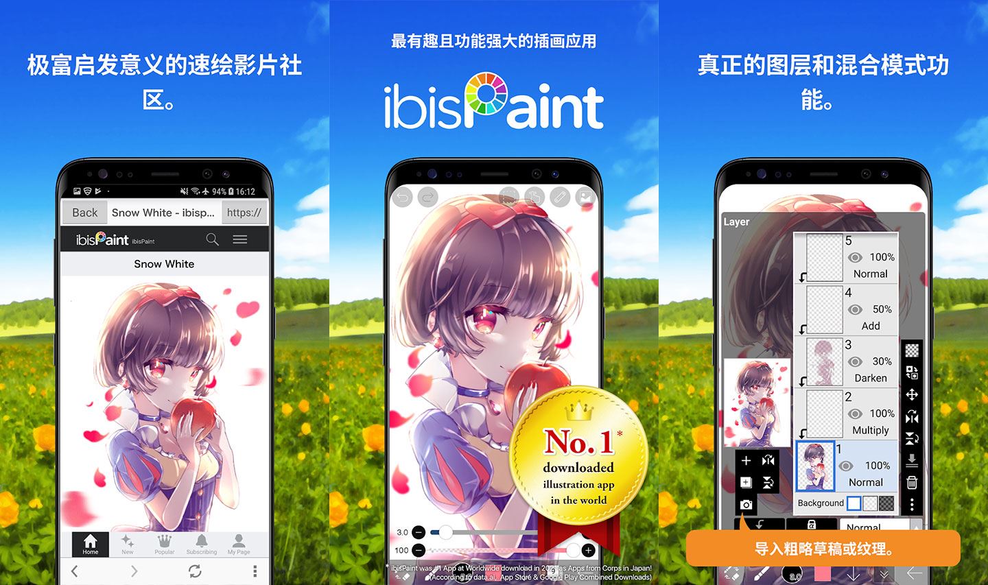 爱笔思画ibis Paint X PRO v12.2.7高级版  第1张