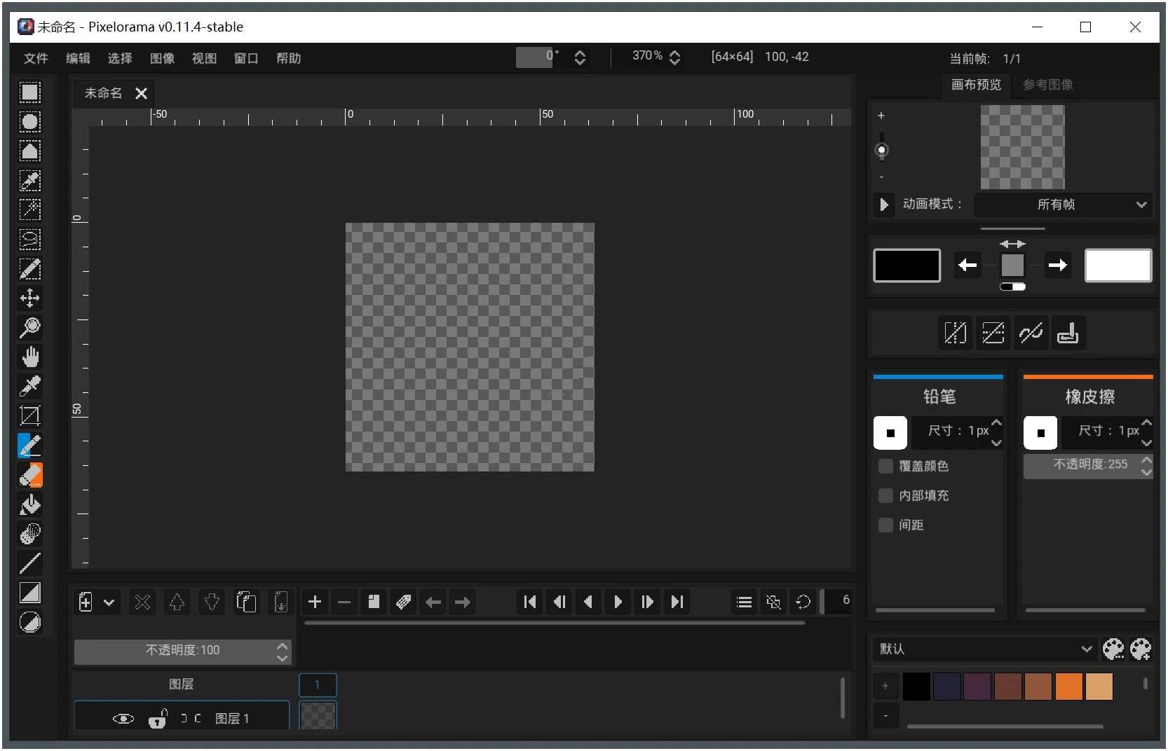 Pixelorama(像素画绘制工具) v1.0.4 中文版  第1张