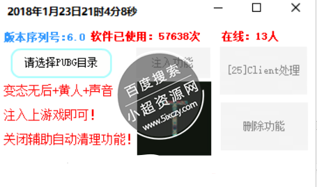 绝地求生小黄衣+无后座+声音优化  第1张
