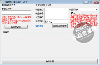 最新免授权的卡盟加款机器人插件  第1张