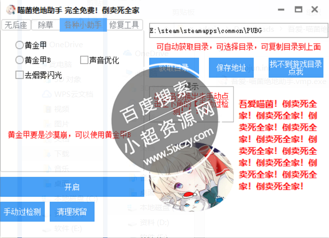 绝地求生喵菌绝地助手  第1张