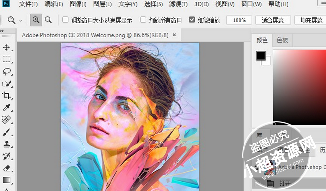PhotoshopCC2018精简安装版  第1张