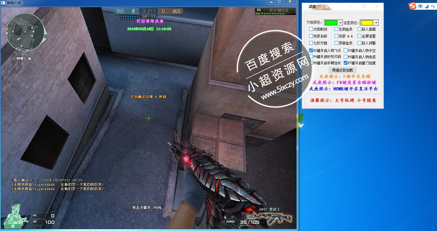 CF武庚x4驱动多功能破解版  第1张