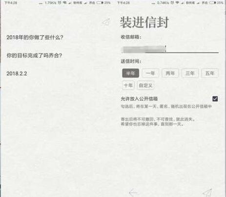 写给未来自己的一封信APP  第1张
