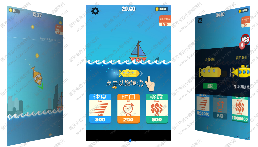 潜艇跳跃非常有趣的点击式休闲手游破解无限金钱 第1张 潜艇跳跃非常有趣的点击式休闲手游破解无限金钱 第1张