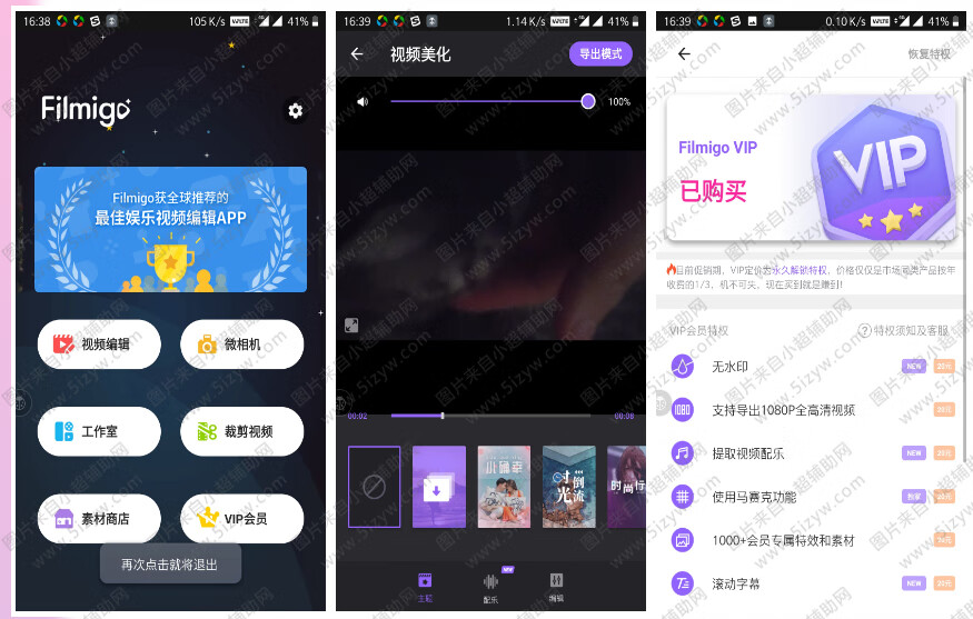 Filmigo多功能短视频剪辑的专业工具 第1张 Filmigo多功能短视频剪辑的专业工具 第1张