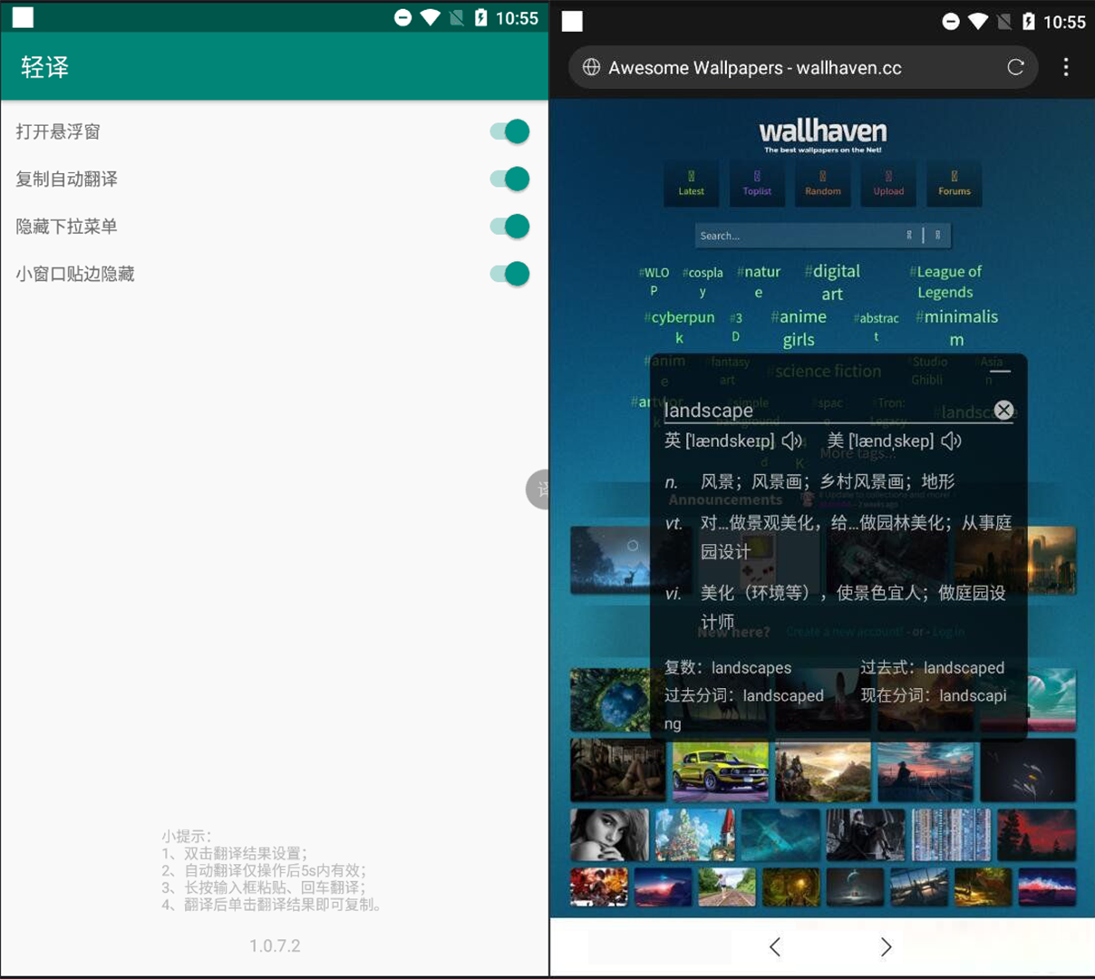 轻译 v1.1.1 悬浮窗翻译软件，非常适合玩国外游戏使用  第1张