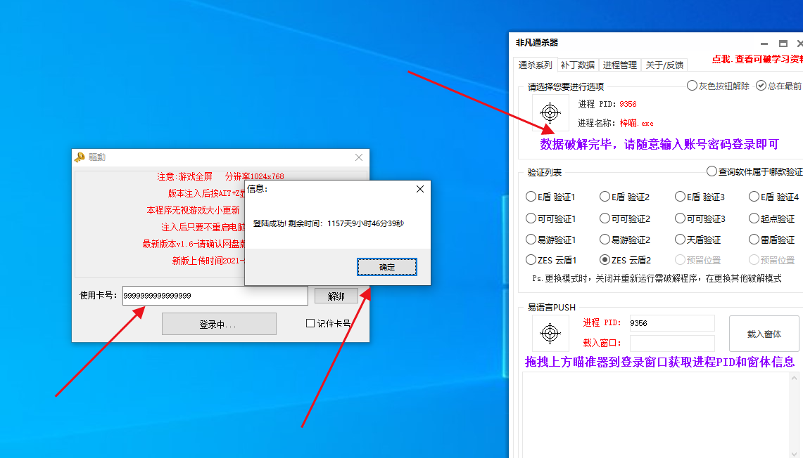 葫芦侠辅助通杀器可破解上市收费辅助  第1张