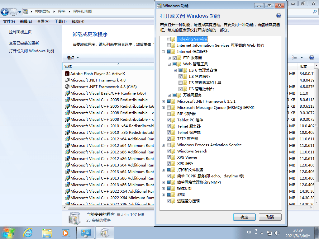 Windows7版本合集2021年8月精简版  第1张