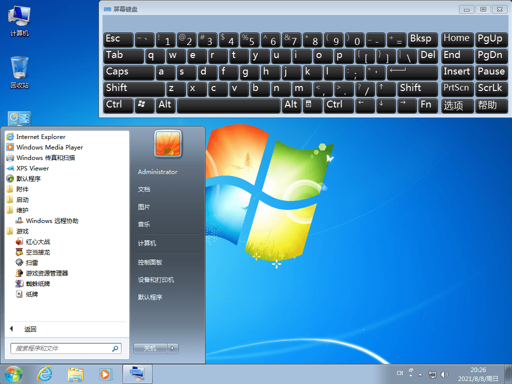 Windows7版本合集2021年8月精简版  第2张