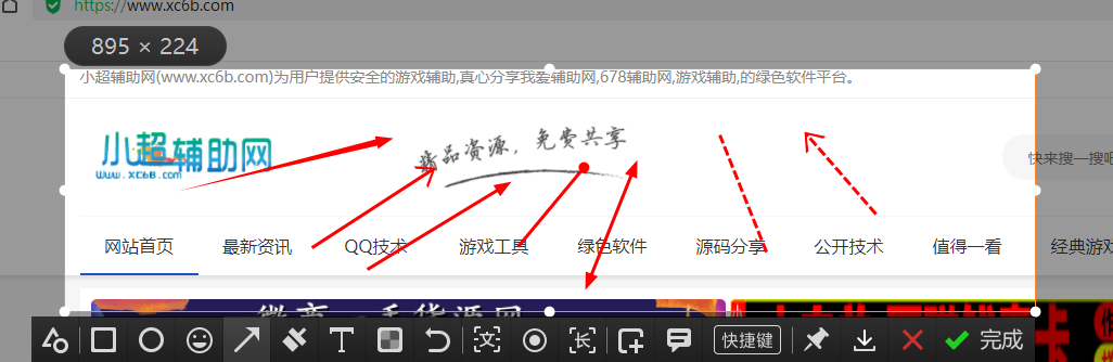 金山截图最新-独立提取版  第1张