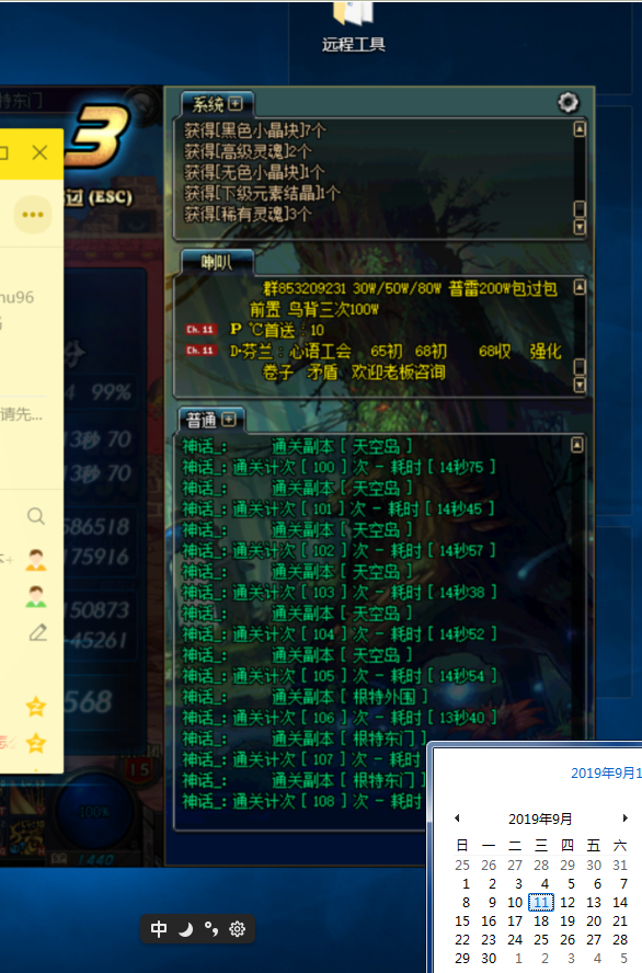 DNF地下城与勇士_SW神话科技半自动/自动团本辅助最新三款打包V9.13  第1张
