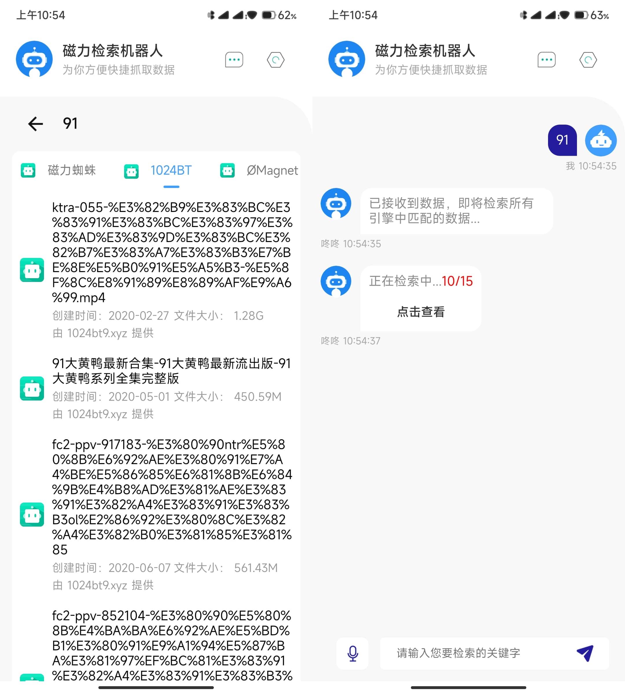 Magnetv1.0.7纯净无限制磁力搜索机器人  第1张