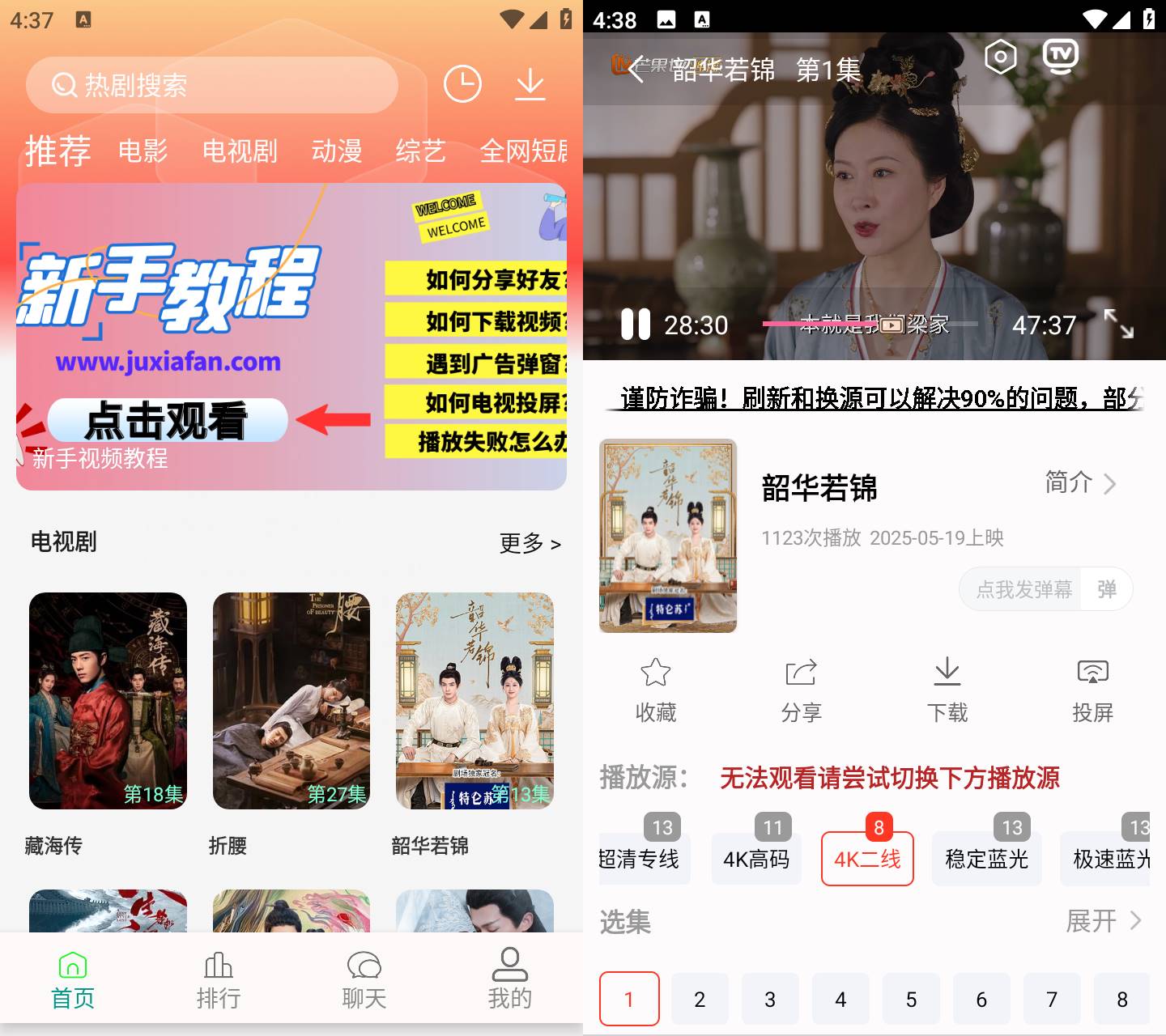 Android 剧下饭 v1.8.0 解锁会员版  第2张