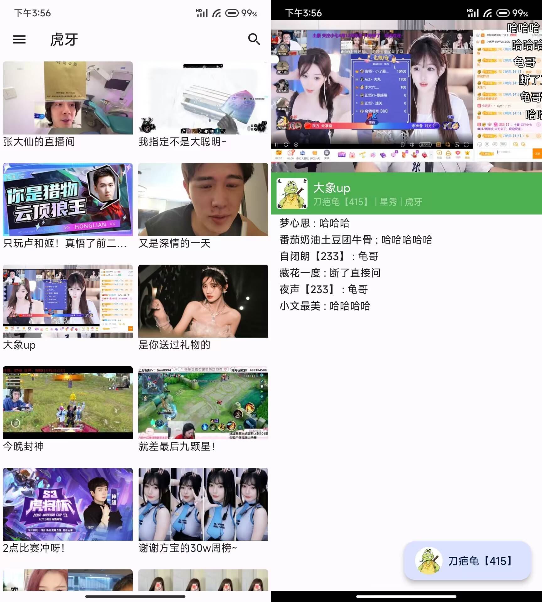 aSeam直播v1.0.0直播聚合无广告  第1张