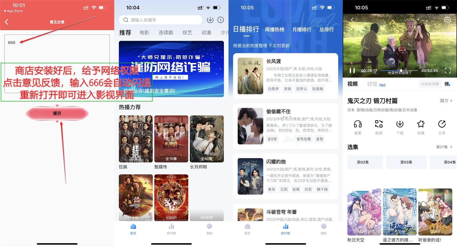 苹果ios专业大师兄影视v3.0.7伪装版  第1张