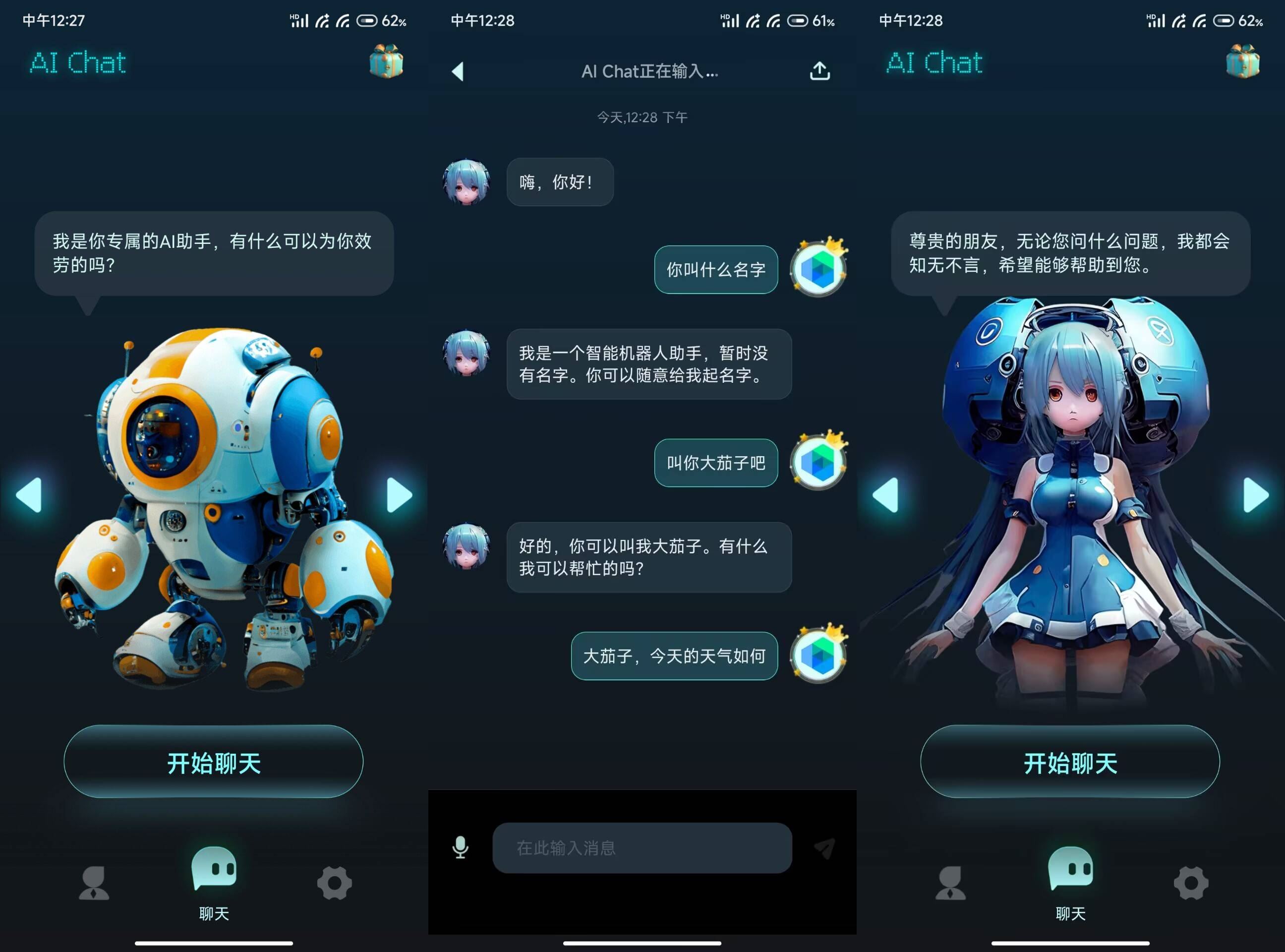 安卓潮流头像社v1.1.0绿化版  第1张