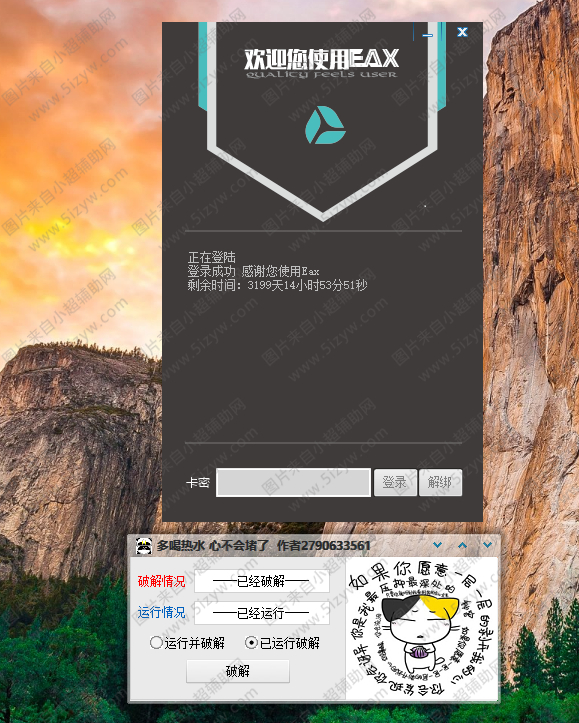 英雄联盟EAX过机器码辅助破解版  第1张