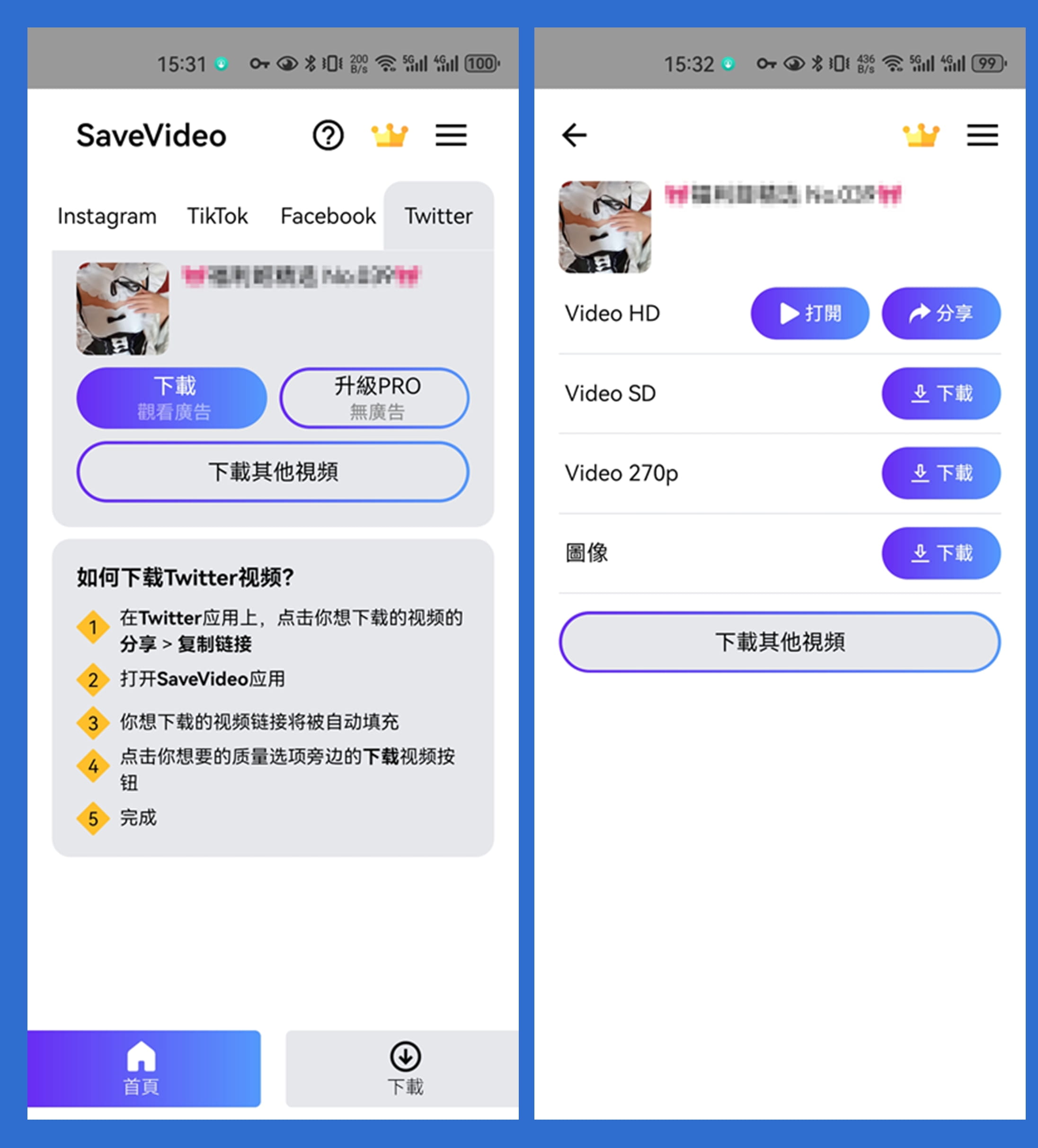 视频下载器支持抖音国际版Faceboook等  第1张