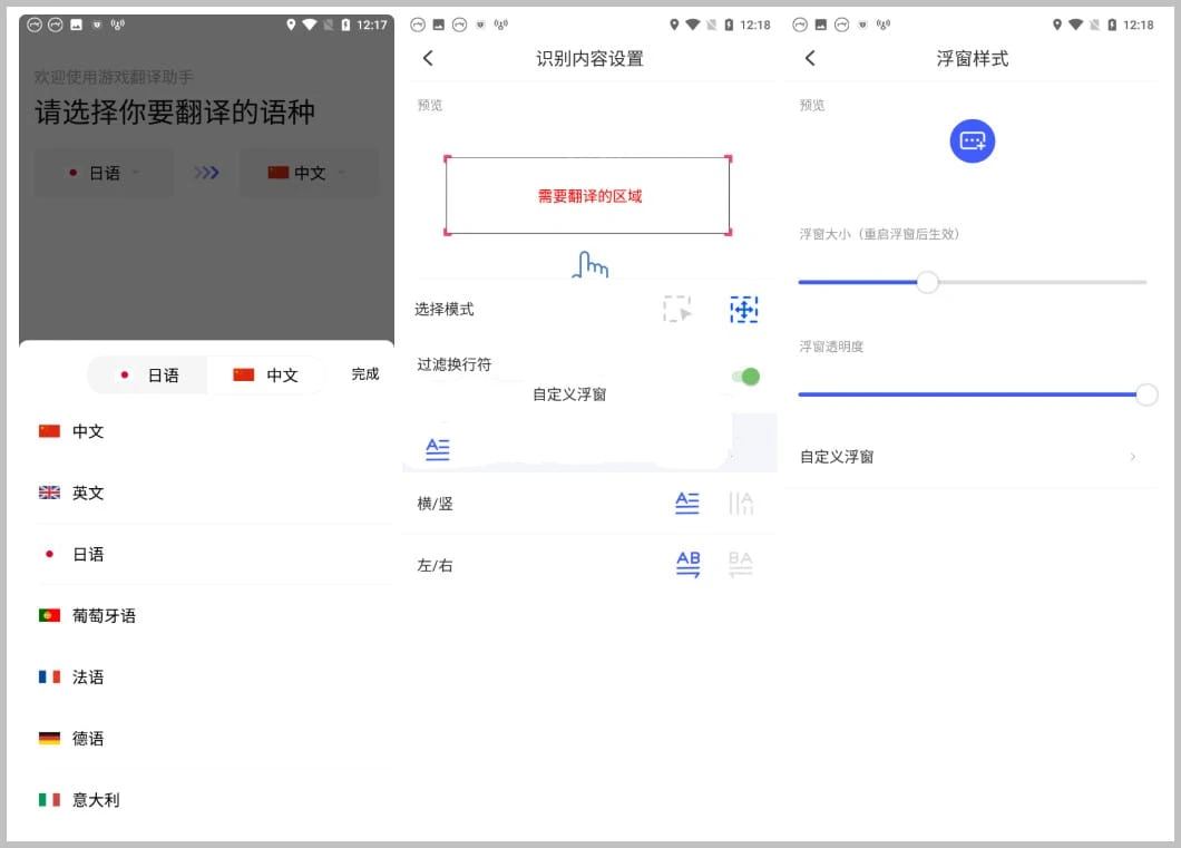 游戏翻译助手v7.7.77绿色官方无广告版  第1张