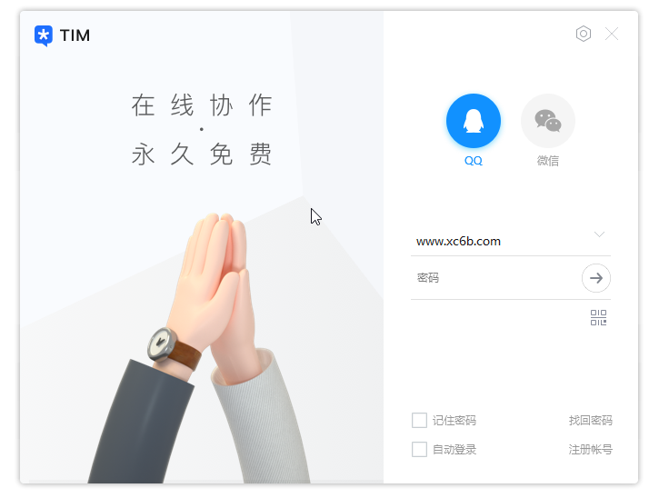 电脑TIM v3.5.0.22143防撤回精简版  第1张