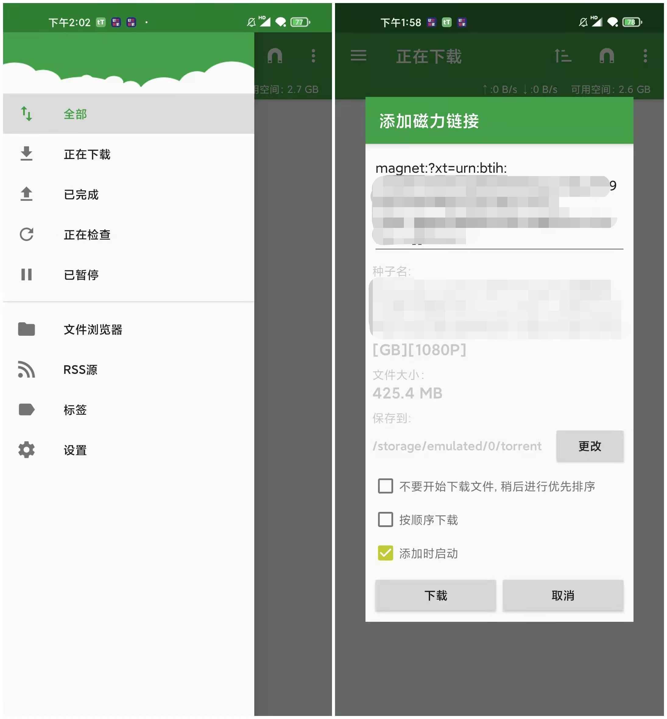 安卓uTorrent Pro 种子下载器v8.2.18专业版  第1张