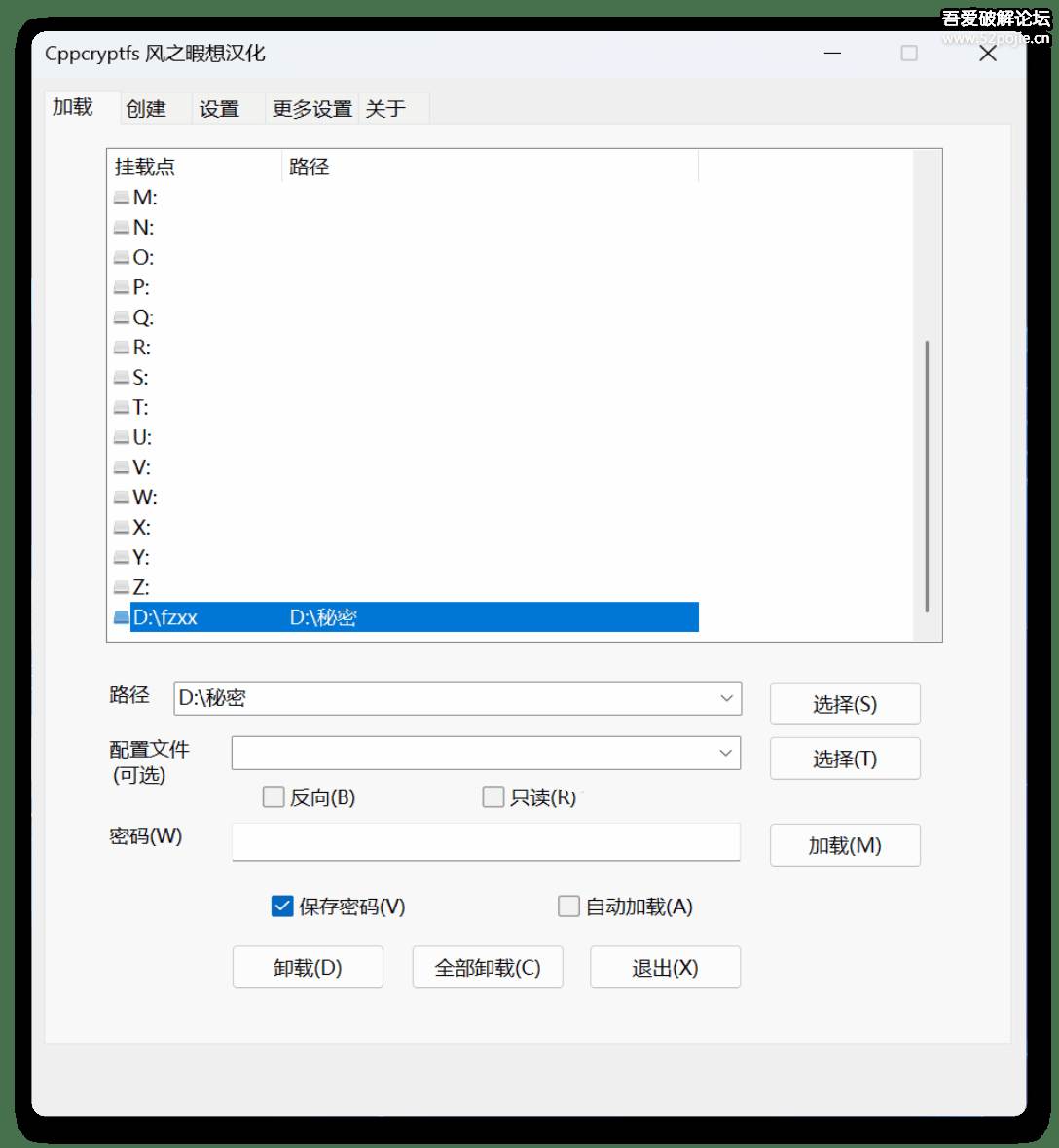 Cppcryptfs 文件夹挂载加密 v1.4.4.4 汉化版  第1张