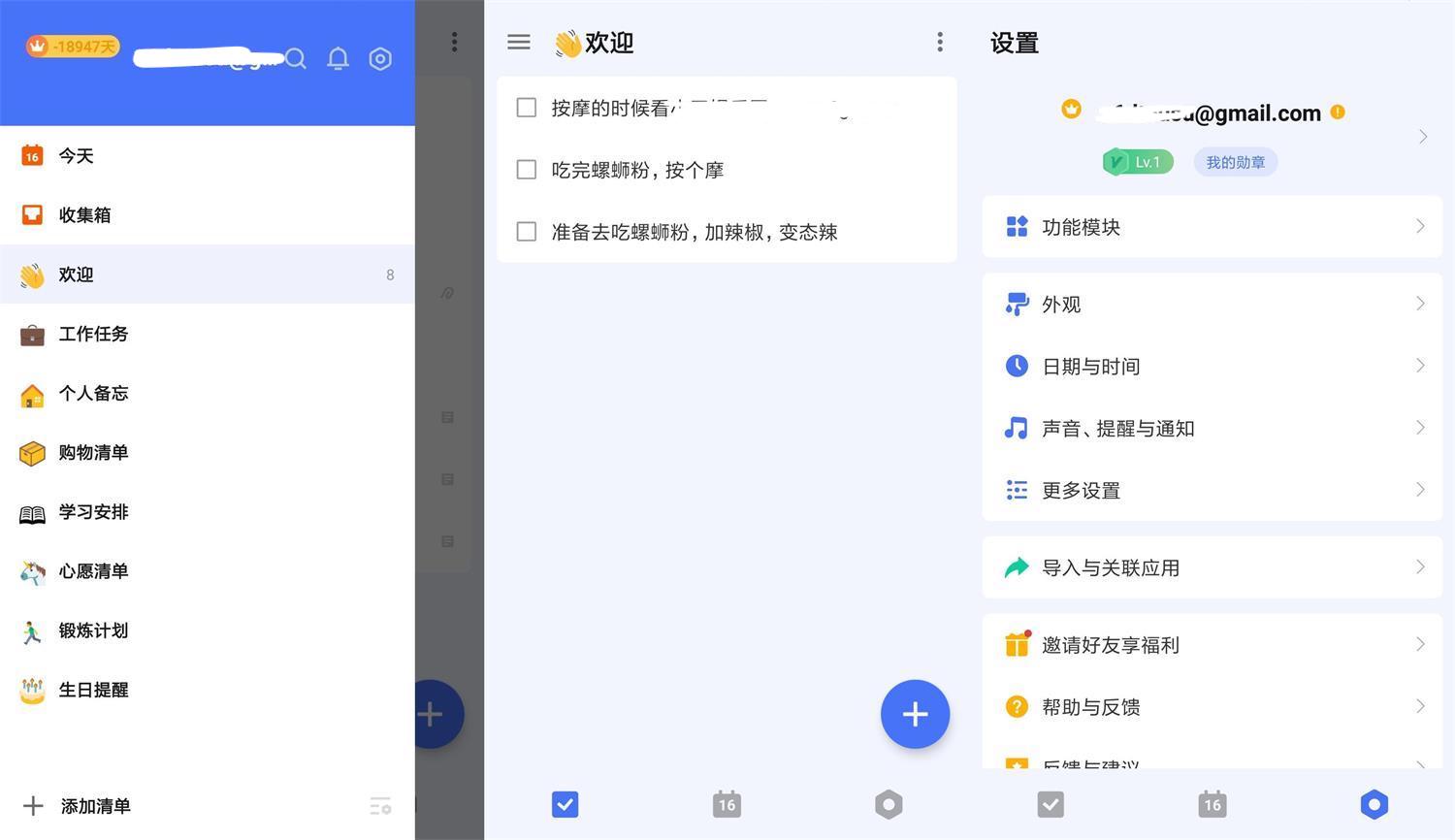 安卓嘀嗒清单v7.4.0.1高级版  第1张
