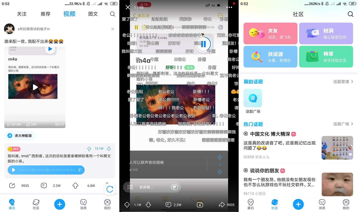 安卓最右APP v6.2.9去广告无水印  第1张