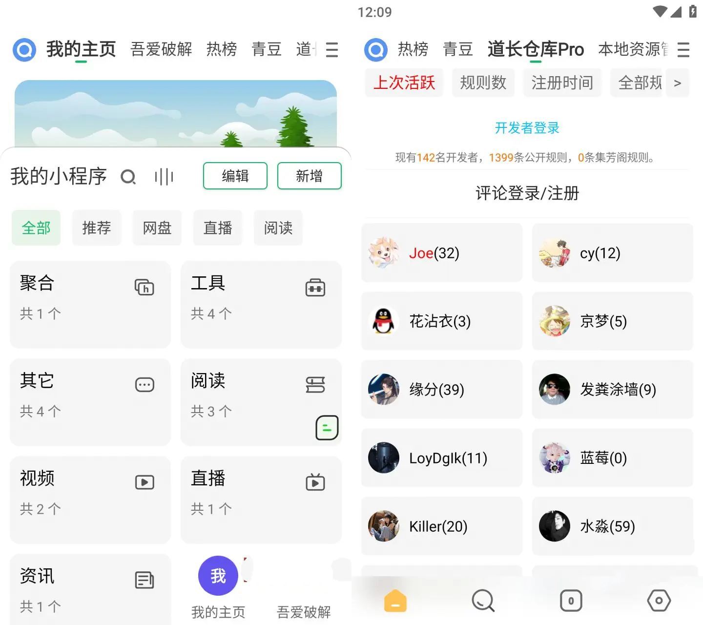 海阔视界v8.66浏览与精品影视工具  第1张