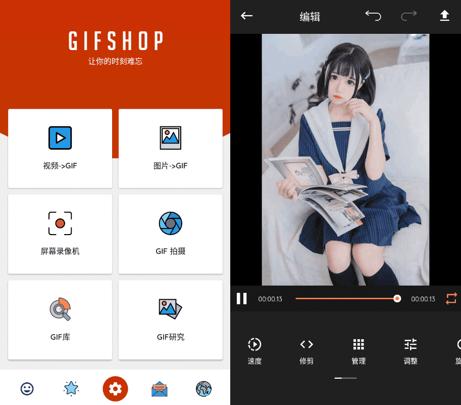 安卓视频转GIF动画制作工具GIFShop_v3.0.1  第1张