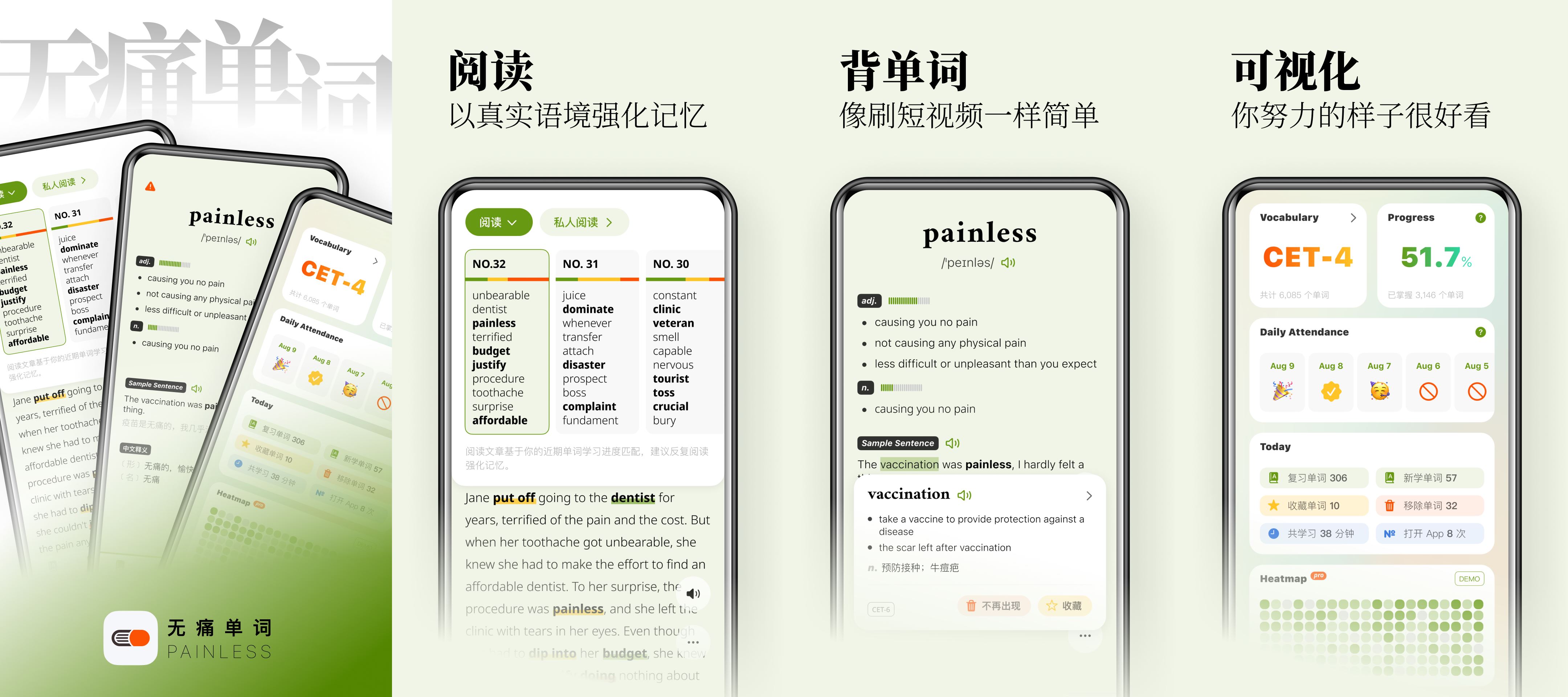 无痛单词v2.3.0 解锁VIP会员版-好评词记单词  第1张