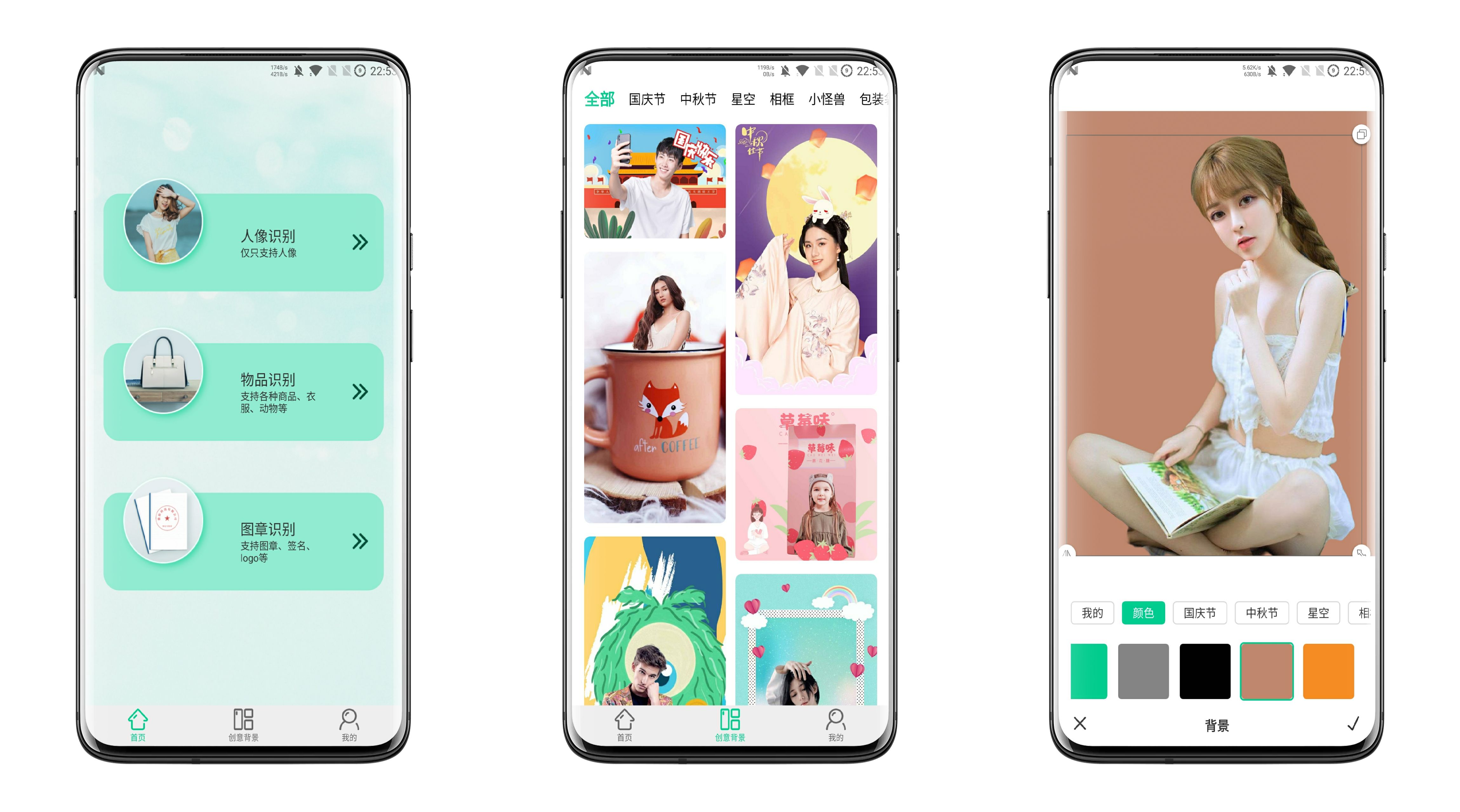 傲软抠图 v1.8.2解锁版全自动快速抠图P图  第1张