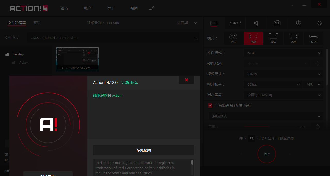 MirillisActionV4.44.1暗神屏幕录制  第1张