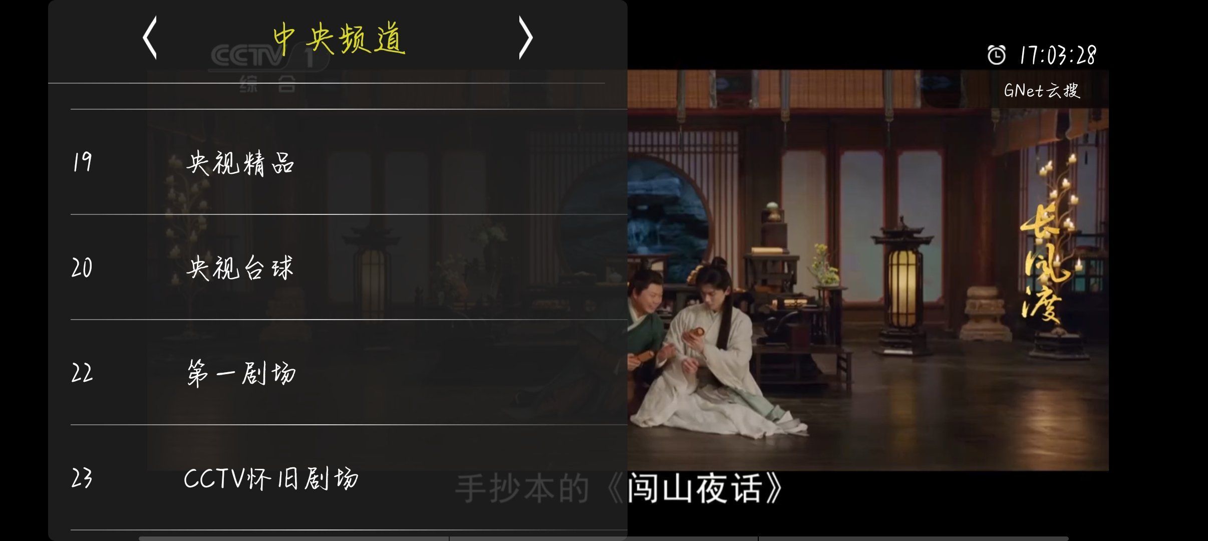 我的电视my-tv0 v1.3.9.70  第1张